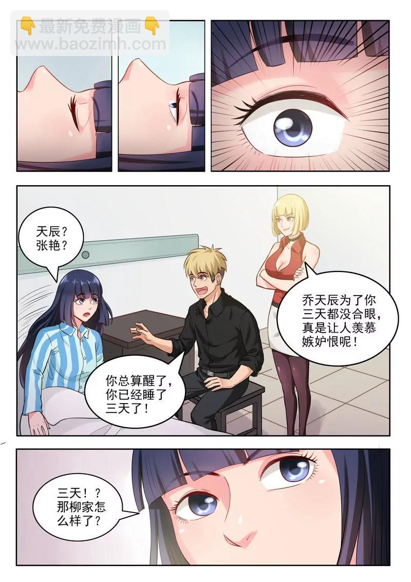 第97话  药剂之力-第97话