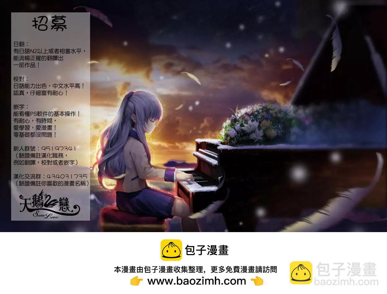 愛妹關係 - 第88回 - 3