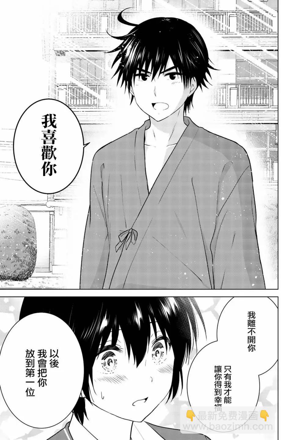 愛妹關係 - 第100回(1/2) - 2