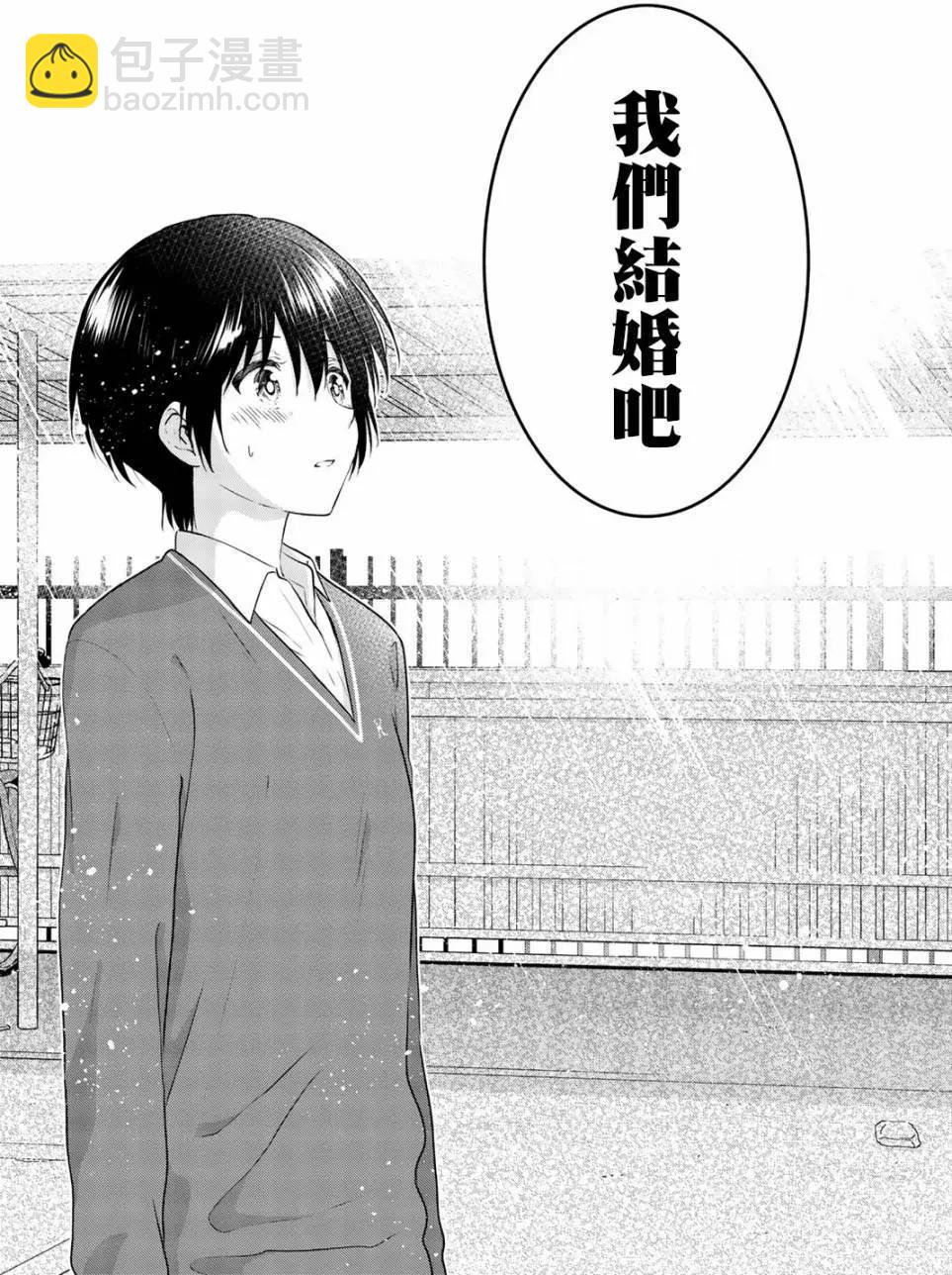 愛妹關係 - 第100回(1/2) - 4
