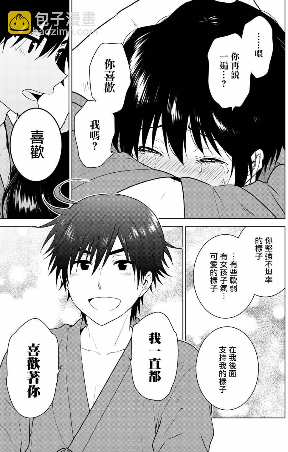 愛妹關係 - 第100回(1/2) - 2