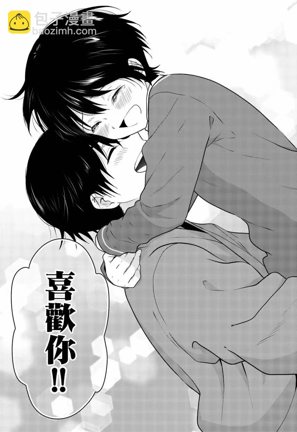 愛妹關係 - 第100回(1/2) - 4