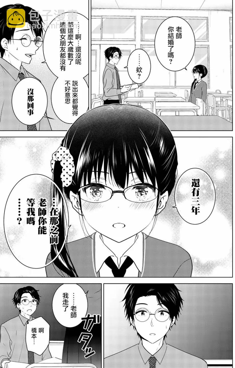 愛妹關係 - 第100回(1/2) - 2