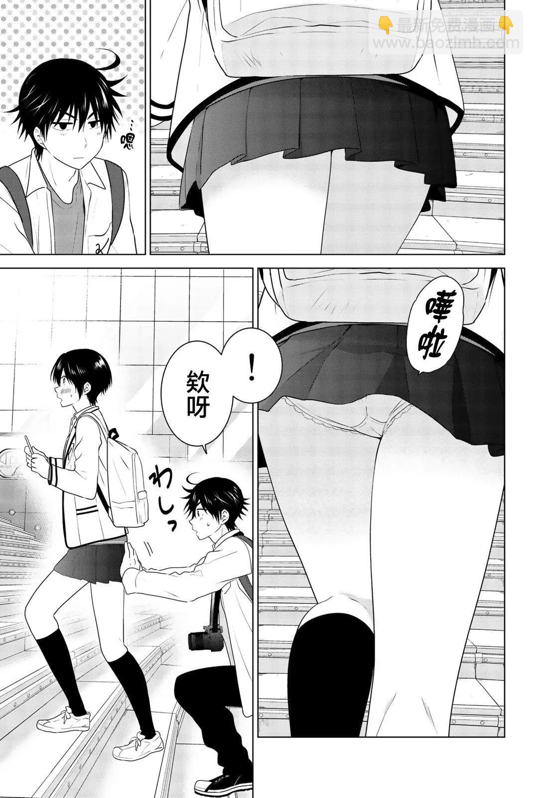 愛妹關係 - 外傳02 - 4