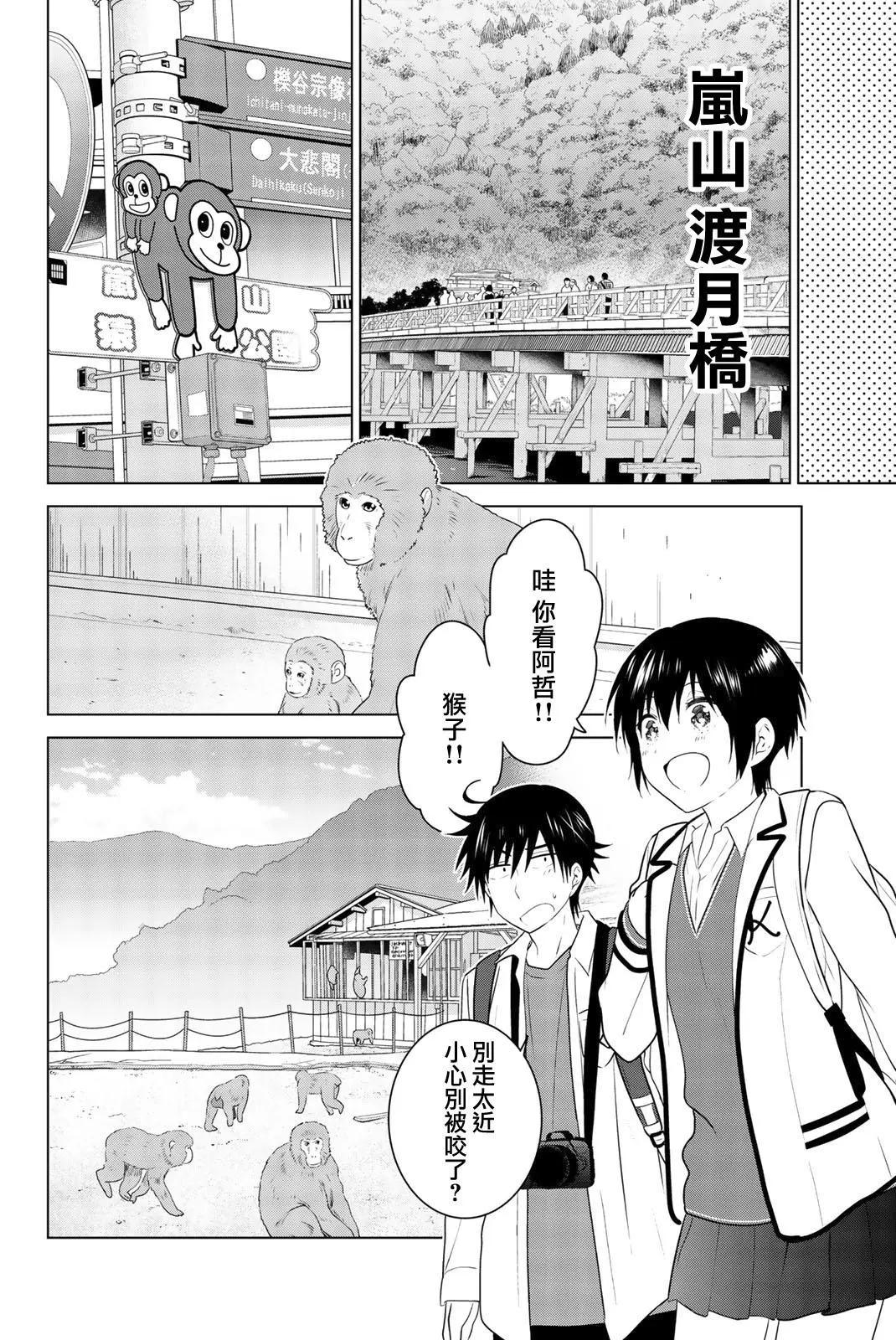 愛妹關係 - 外傳02 - 1