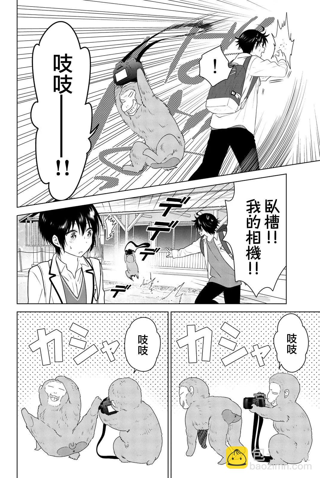 愛妹關係 - 外傳02 - 3
