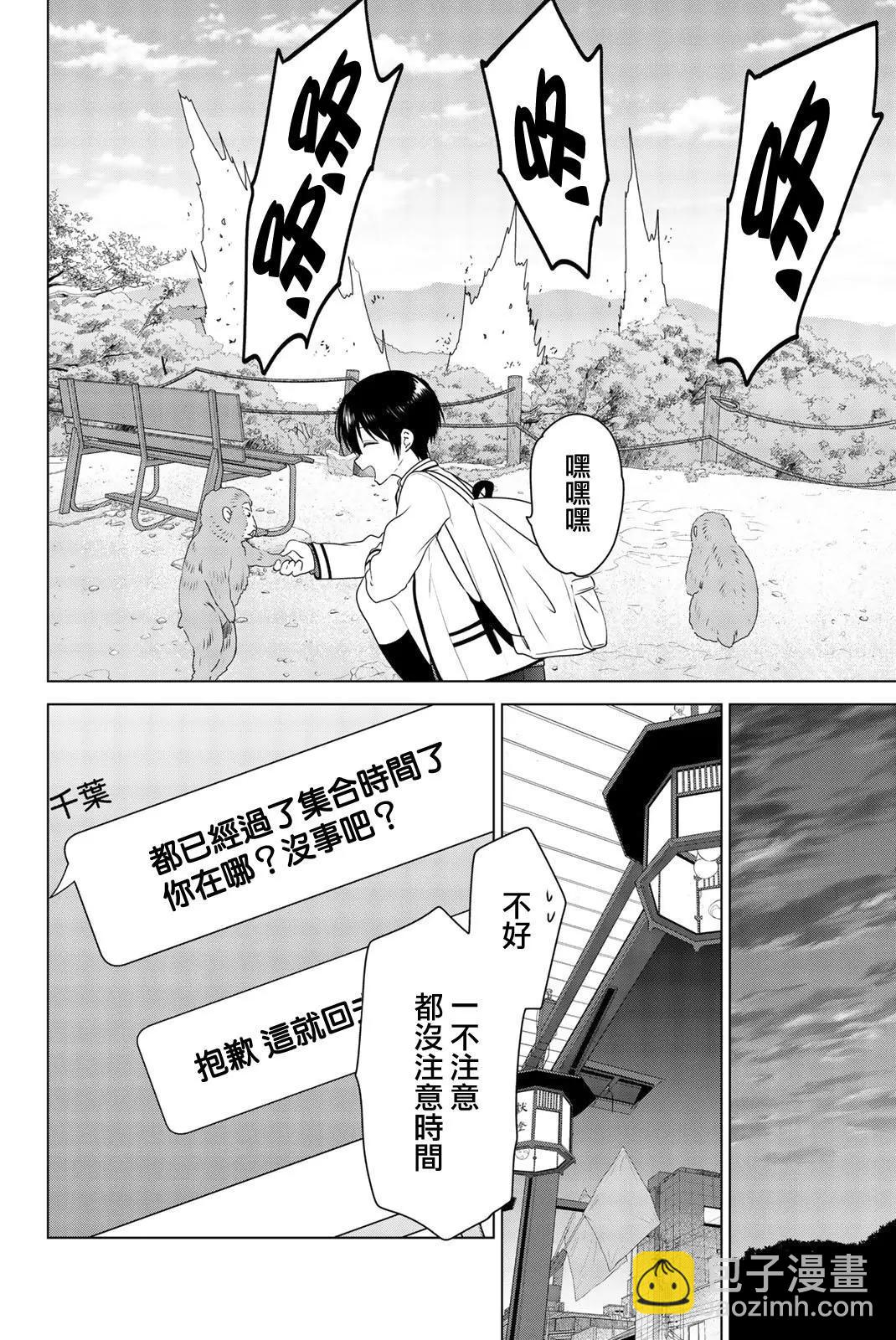 愛妹關係 - 外傳02 - 5