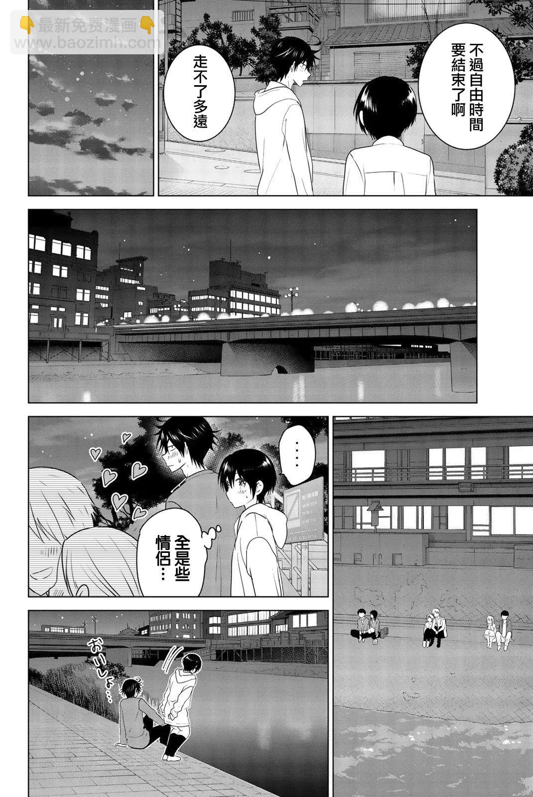 愛妹關係 - 外傳02 - 3