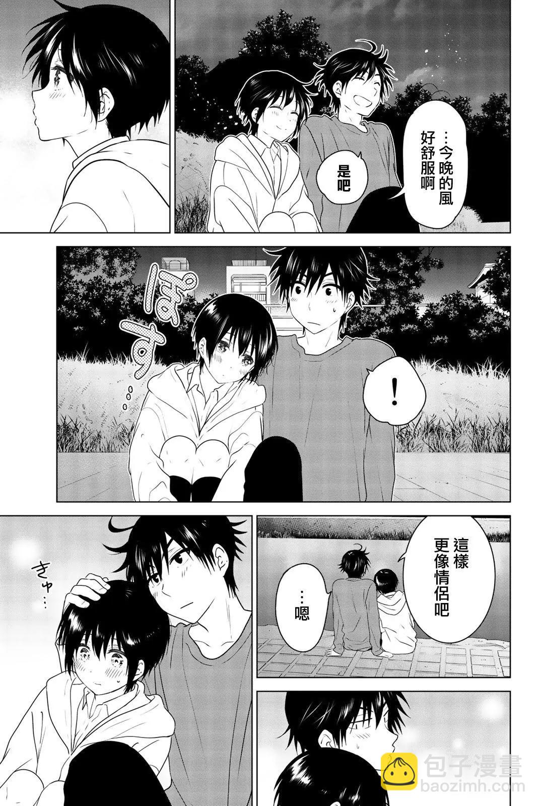 愛妹關係 - 外傳02 - 4