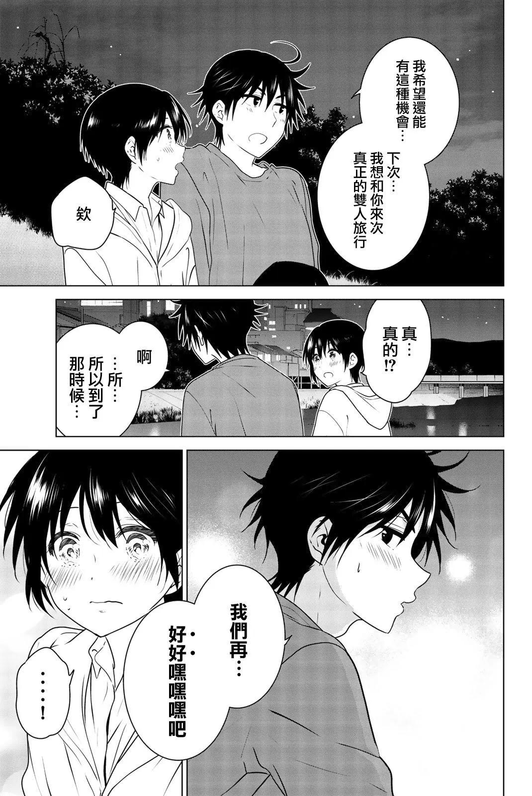 愛妹關係 - 外傳02 - 6