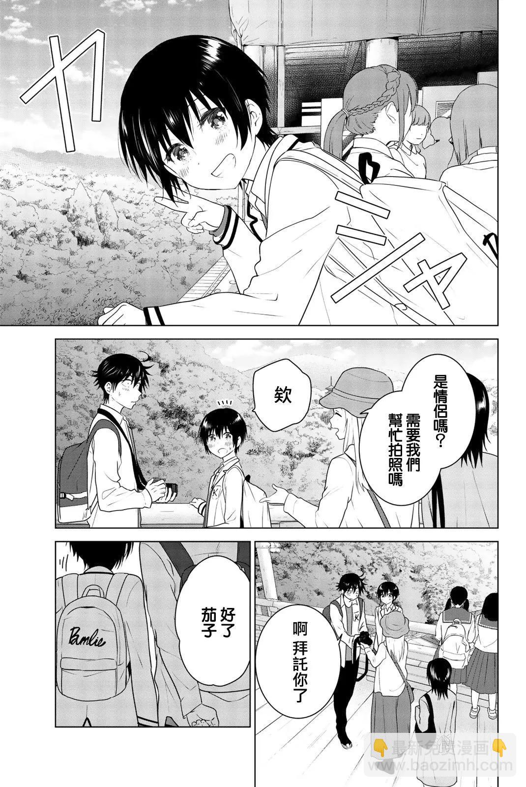 愛妹關係 - 外傳02 - 2