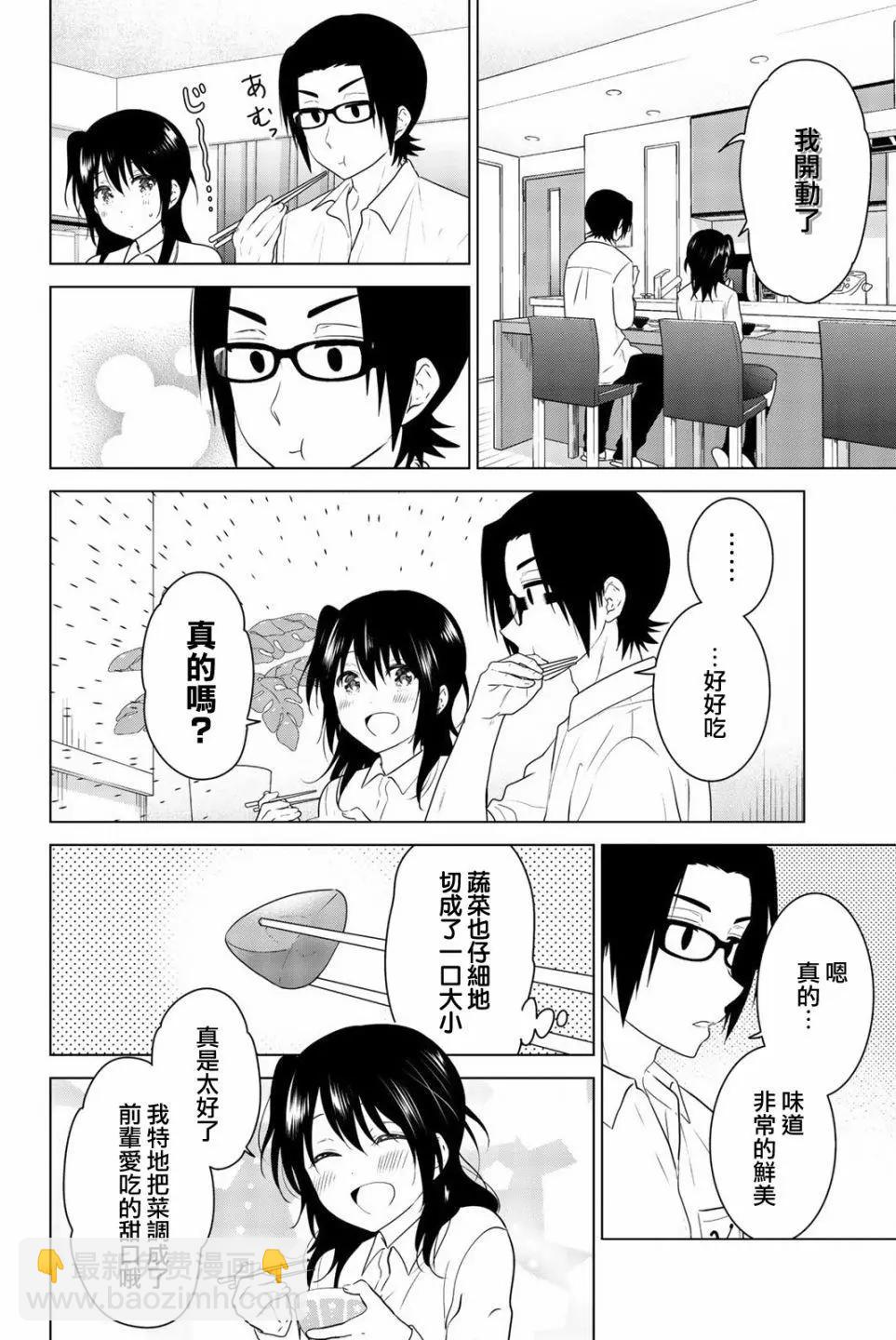 愛妹關係 - 外傳04 - 5