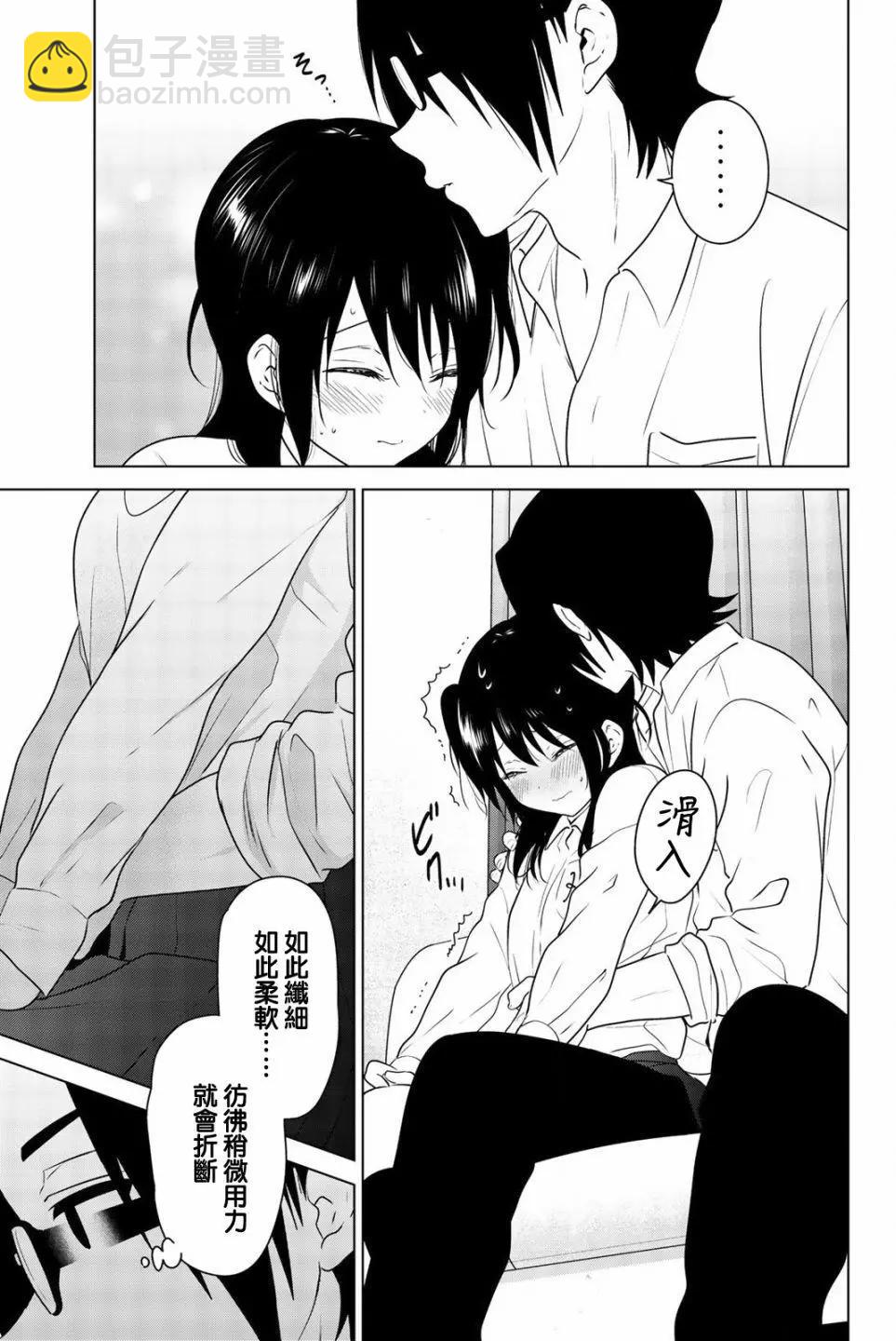 愛妹關係 - 外傳04 - 2