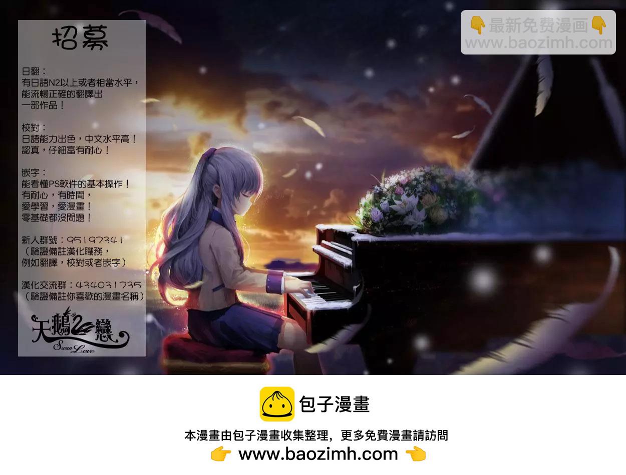 愛妹關係 - 外傳04 - 5