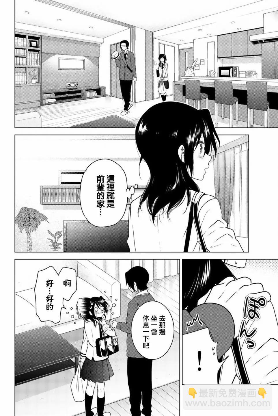 愛妹關係 - 外傳04 - 1
