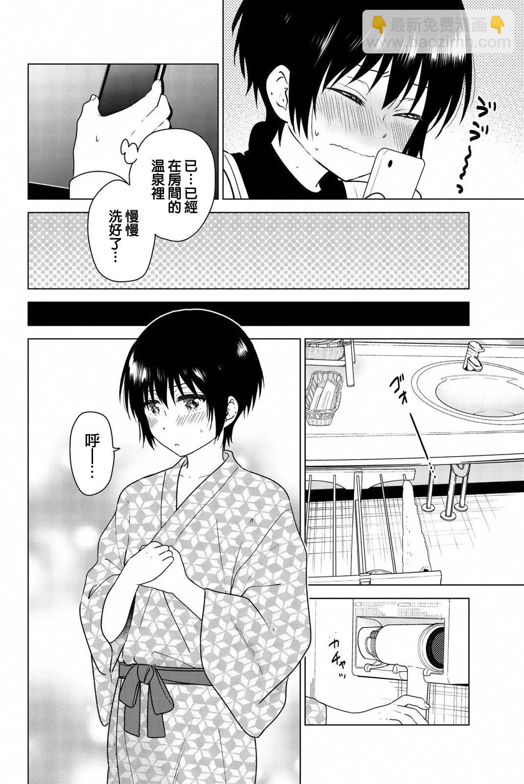 愛妹關係 - 番外06(1/2) - 6