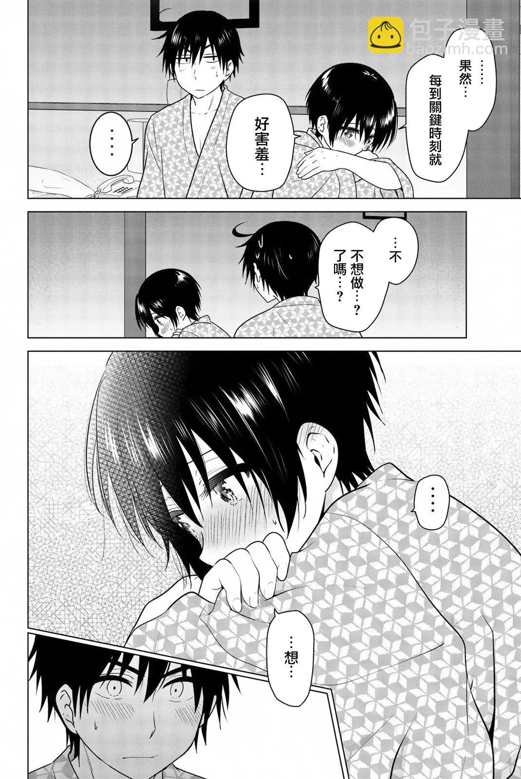 愛妹關係 - 番外06(1/2) - 8