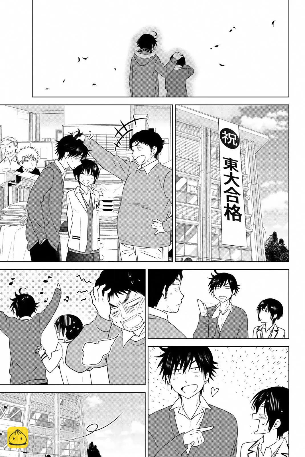 愛妹關係 - 番外06(1/2) - 5