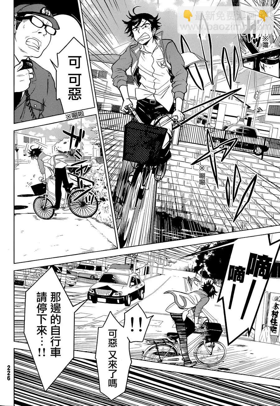 愛妹關係 - 第12回 - 1