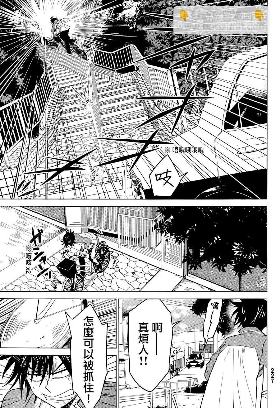 愛妹關係 - 第12回 - 2