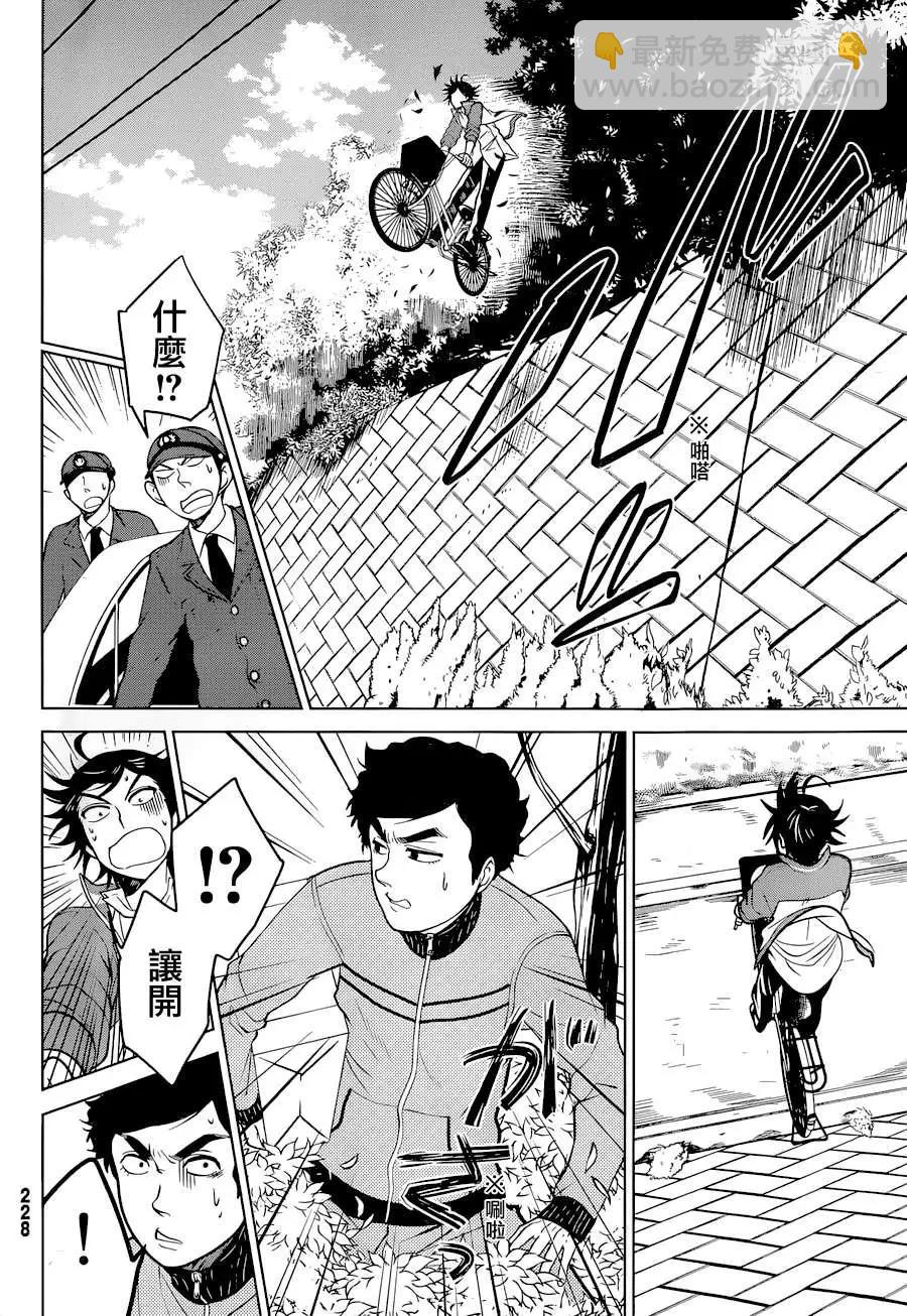 愛妹關係 - 第12回 - 3