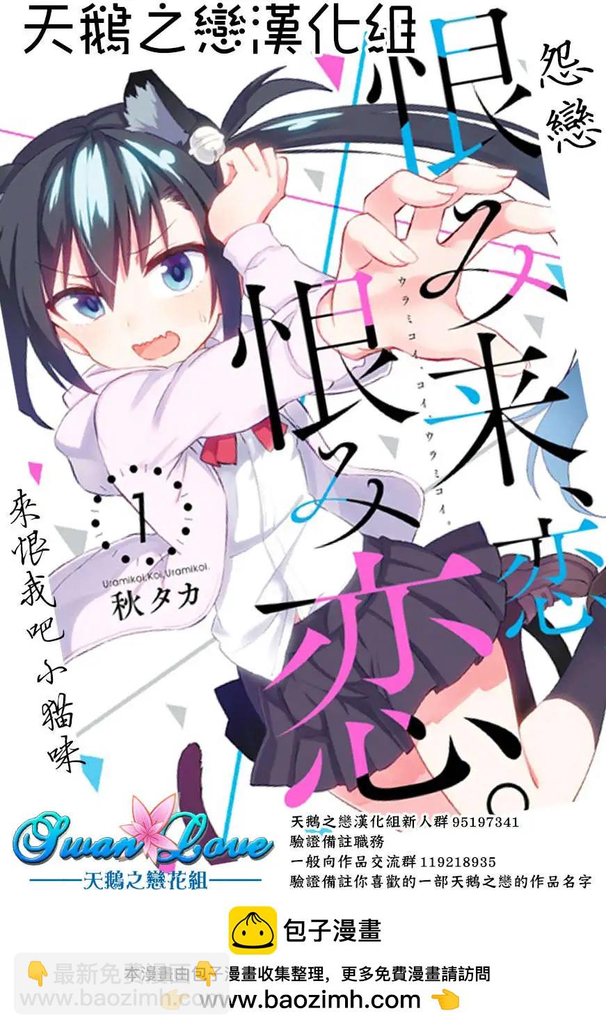 愛妹關係 - 第12回 - 5