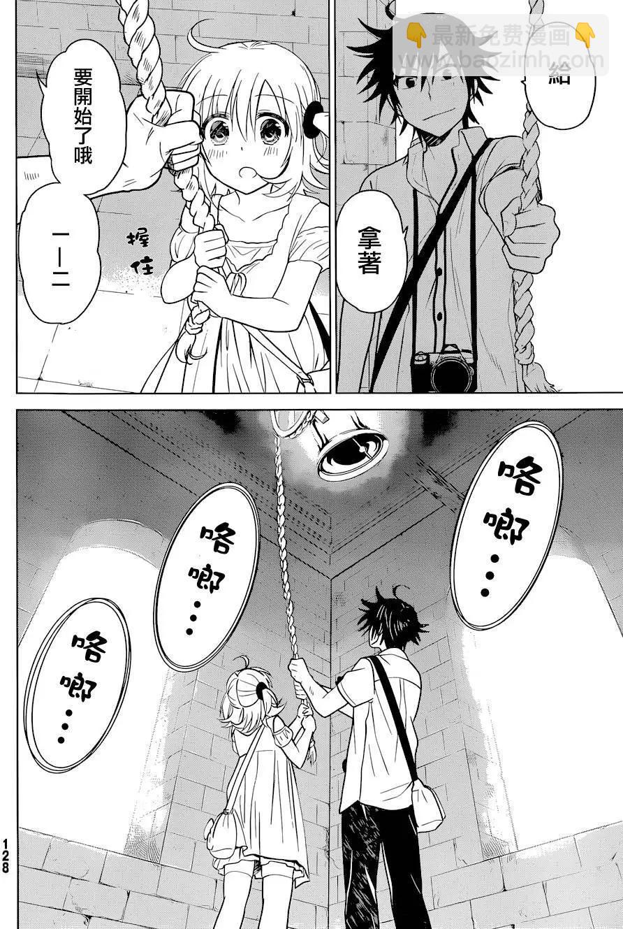 愛妹關係 - 第16回 - 4