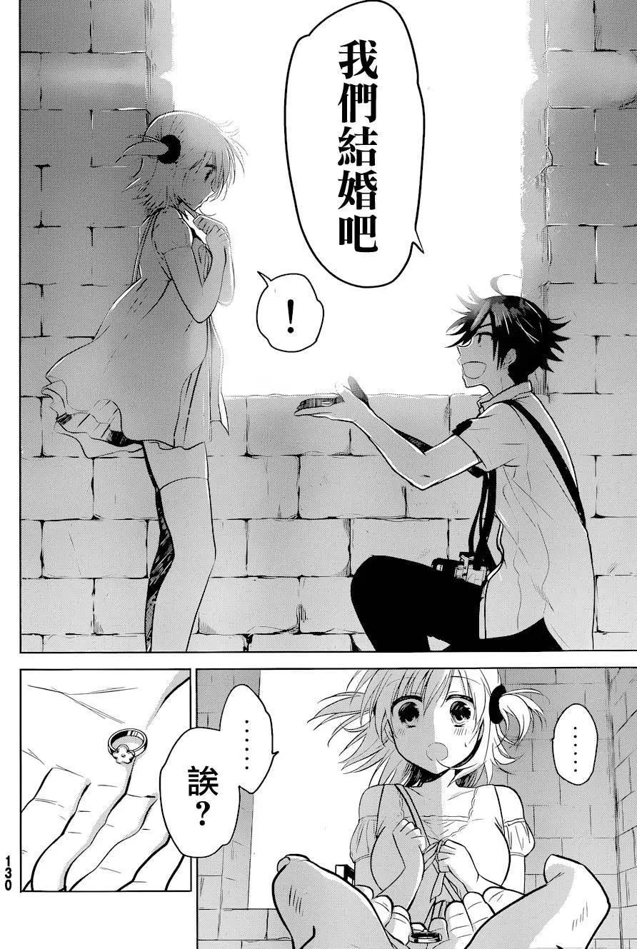 愛妹關係 - 第16回 - 2