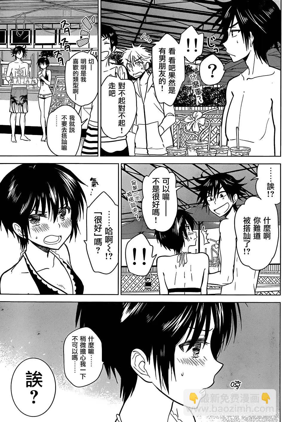 愛妹關係 - 第18回 - 3