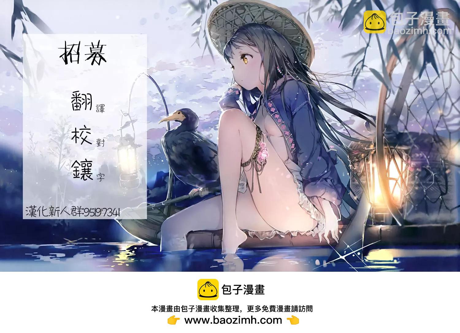 愛妹關係 - 第18回 - 1