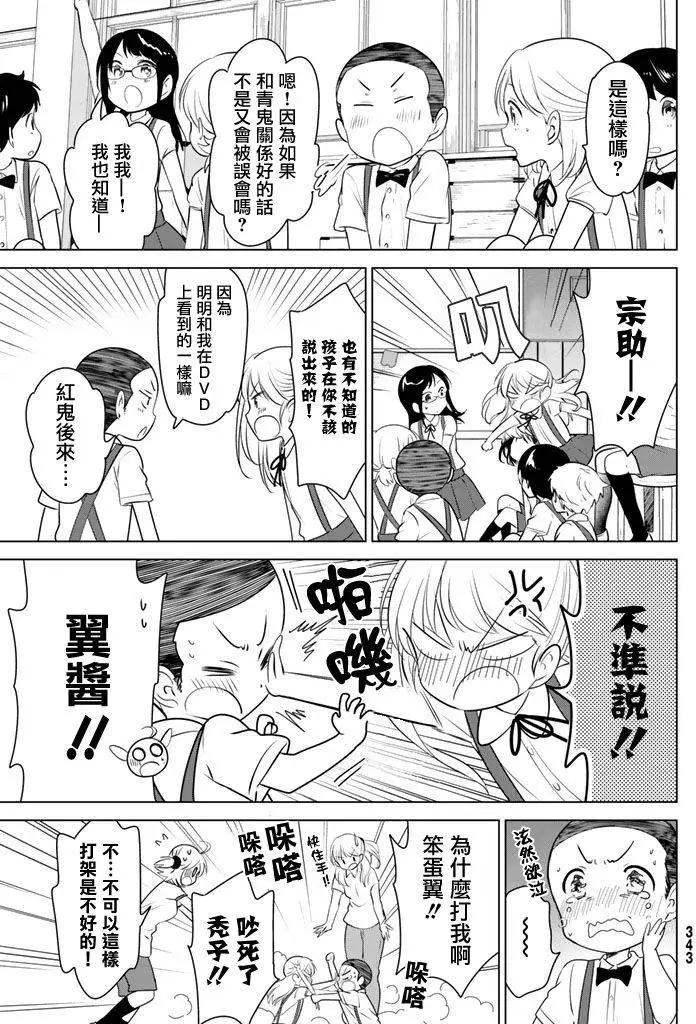 愛妹關係 - 第27回 - 1