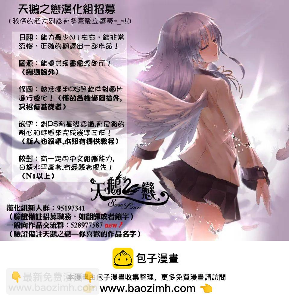 愛妹關係 - 第27回 - 3