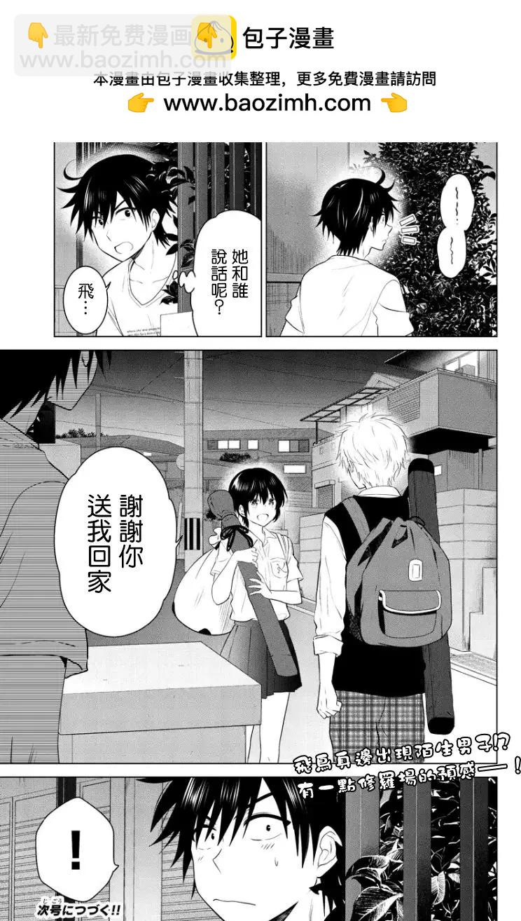 愛妹關係 - 第47回（MB11） - 1
