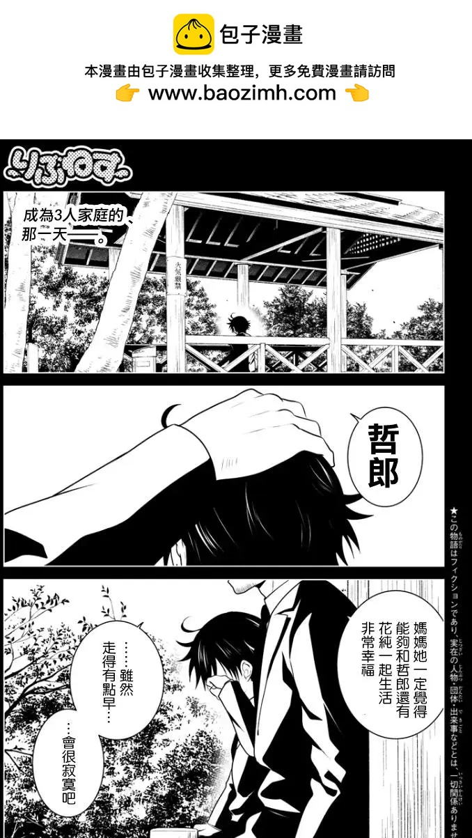 愛妹關係 - 第47回（MB11） - 2
