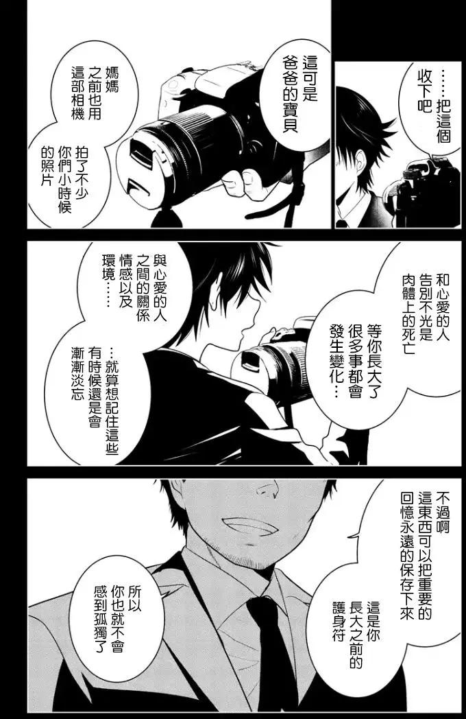 愛妹關係 - 第47回（MB11） - 3