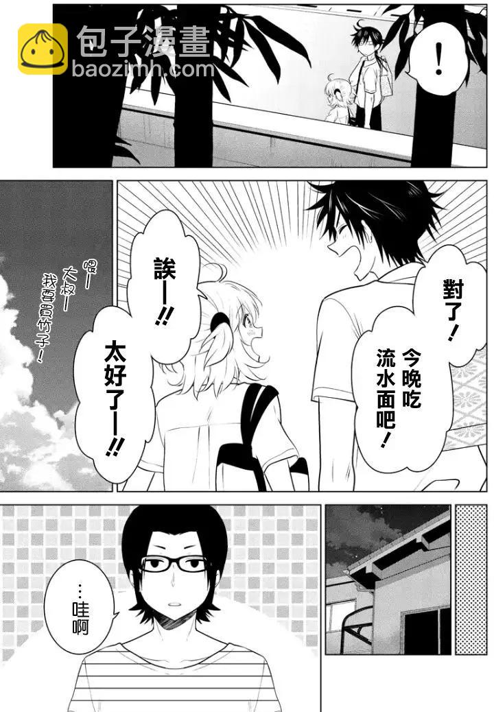愛妹關係 - 第47回（MB11） - 3