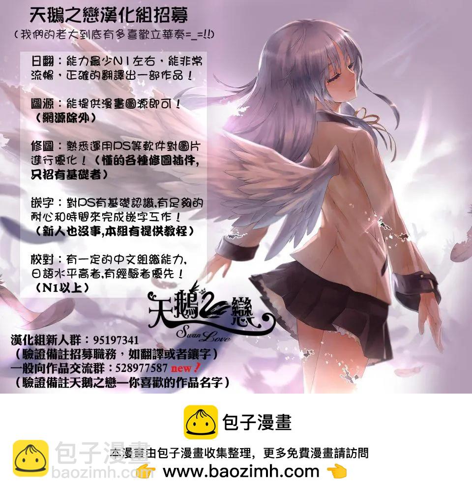 愛妹關係 - 第49回(MB13) - 2