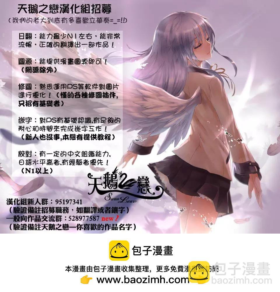 愛妹關係 - 第51回(MB15) - 2