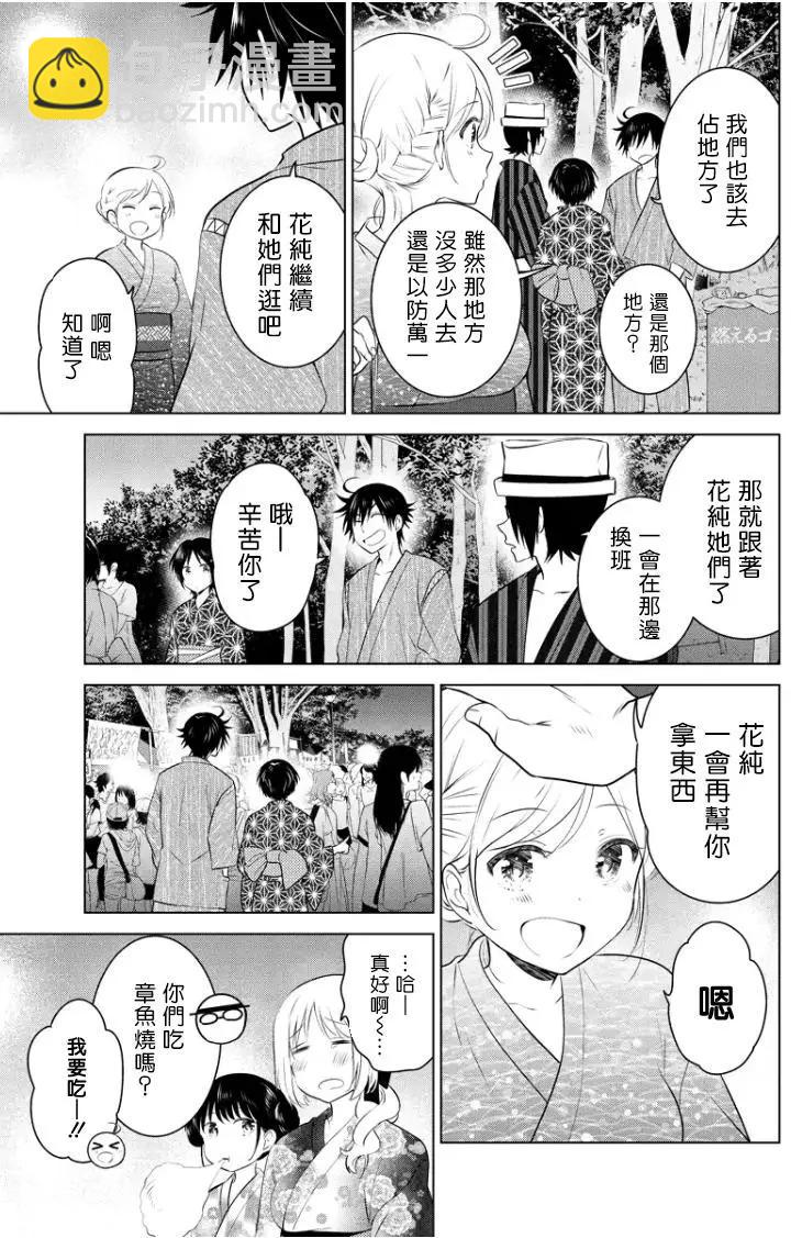 愛妹關係 - 第51回(MB15) - 2