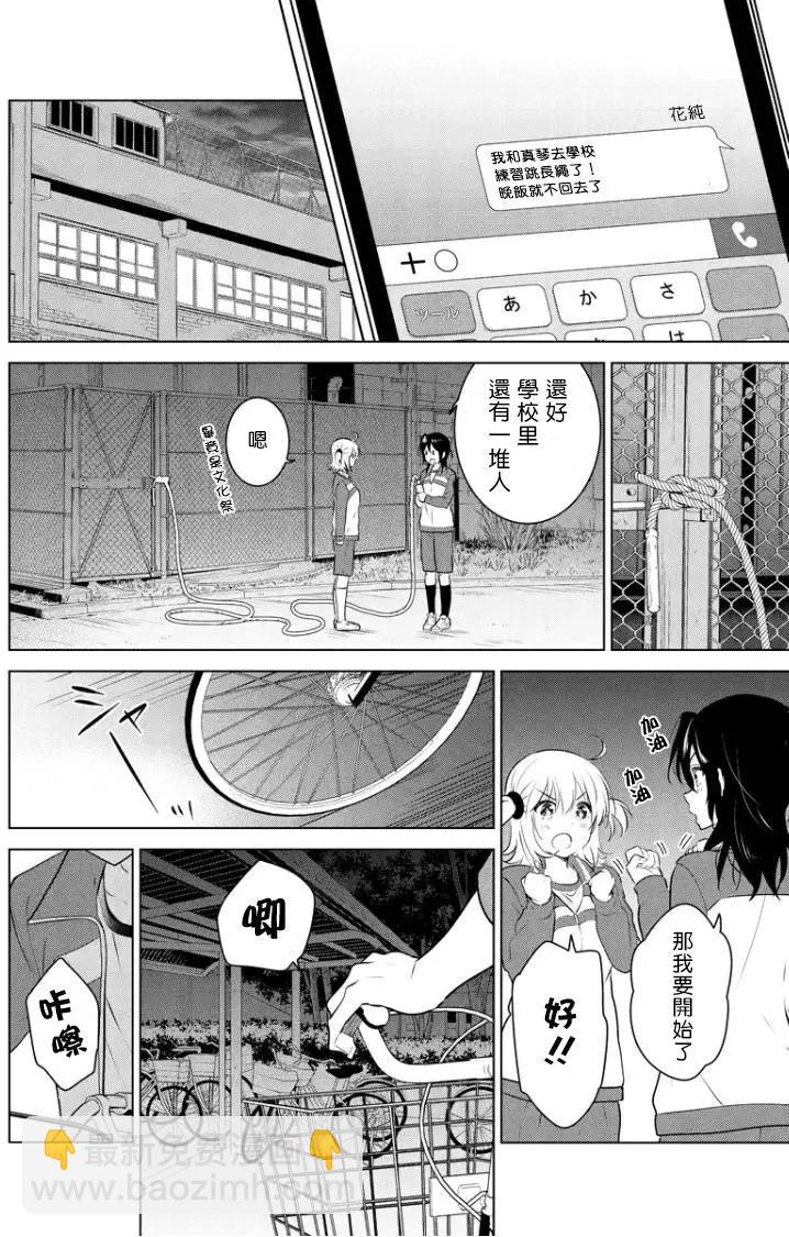 愛妹關係 - 第57回（MB21） - 2