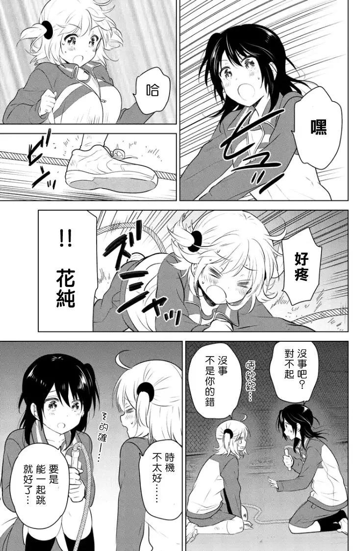 愛妹關係 - 第57回（MB21） - 3