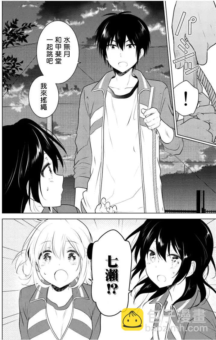 愛妹關係 - 第57回（MB21） - 4