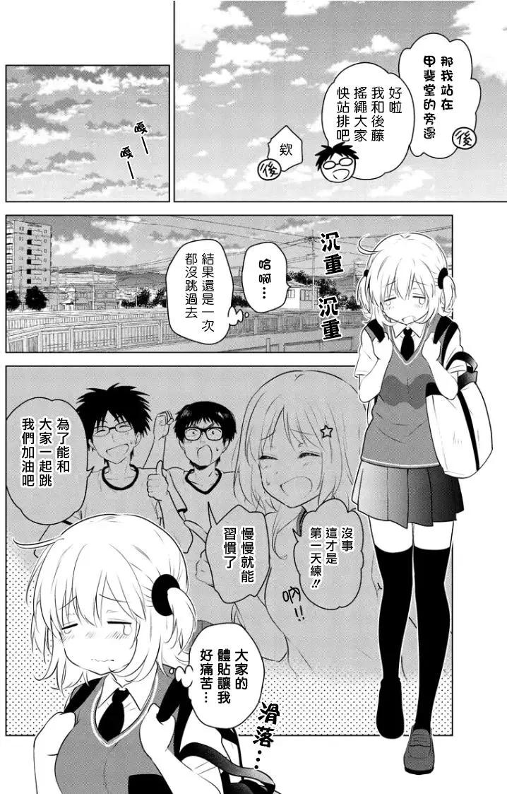 愛妹關係 - 第57回（MB21） - 4