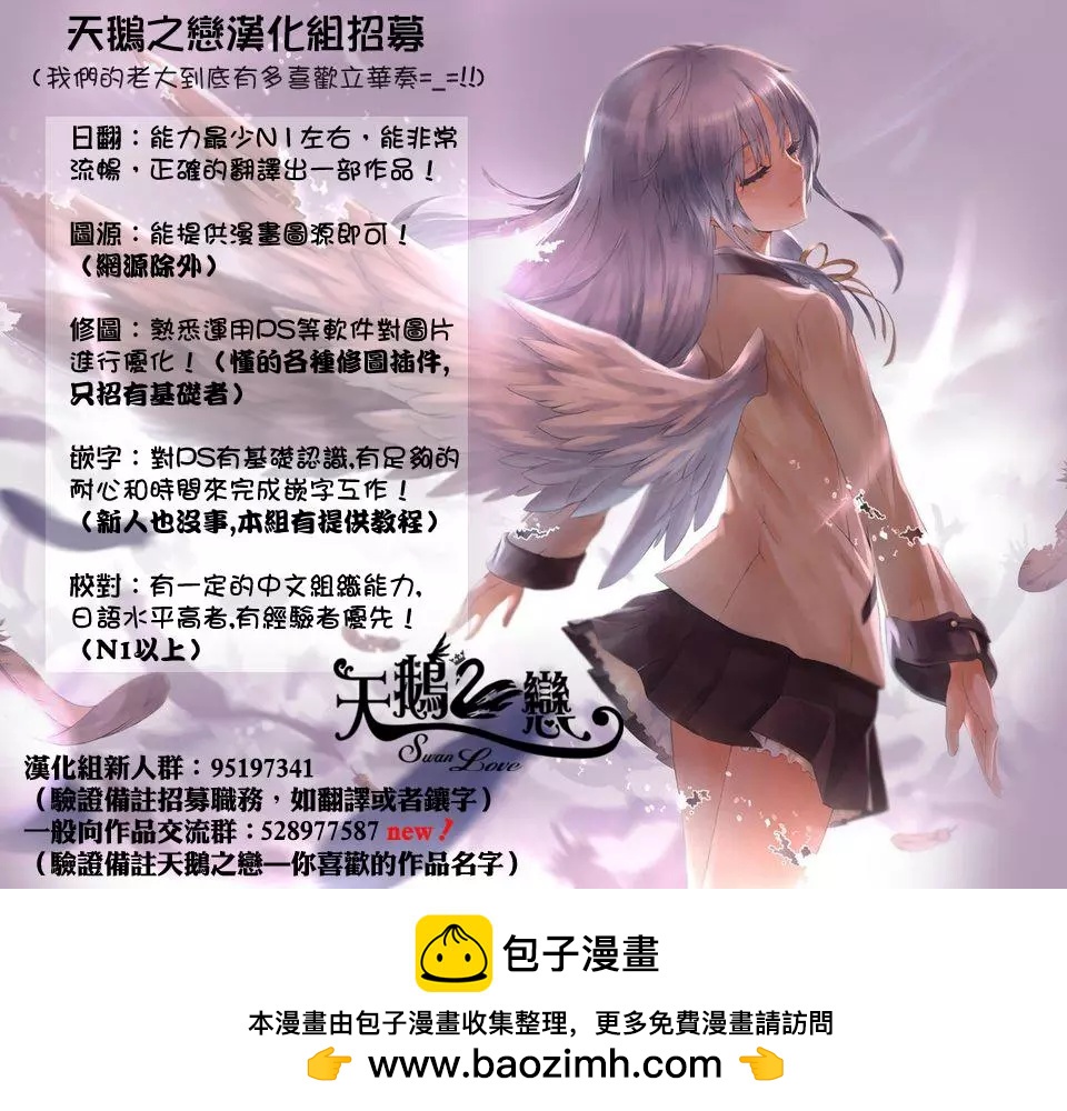 愛妹關係 - 第59回 - 1