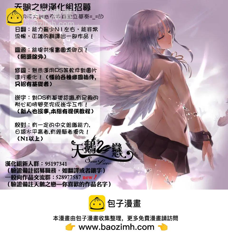 愛妹關係 - 第66回（MB30） - 4