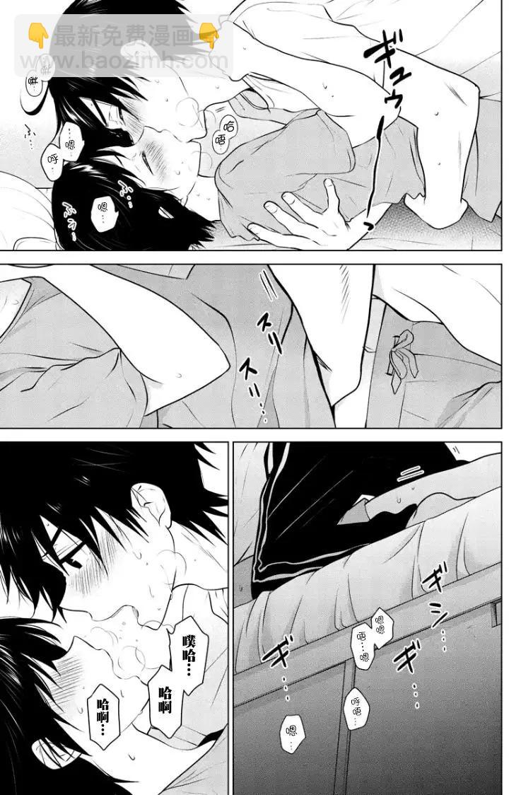 愛妹關係 - 第70回（MB34） - 3