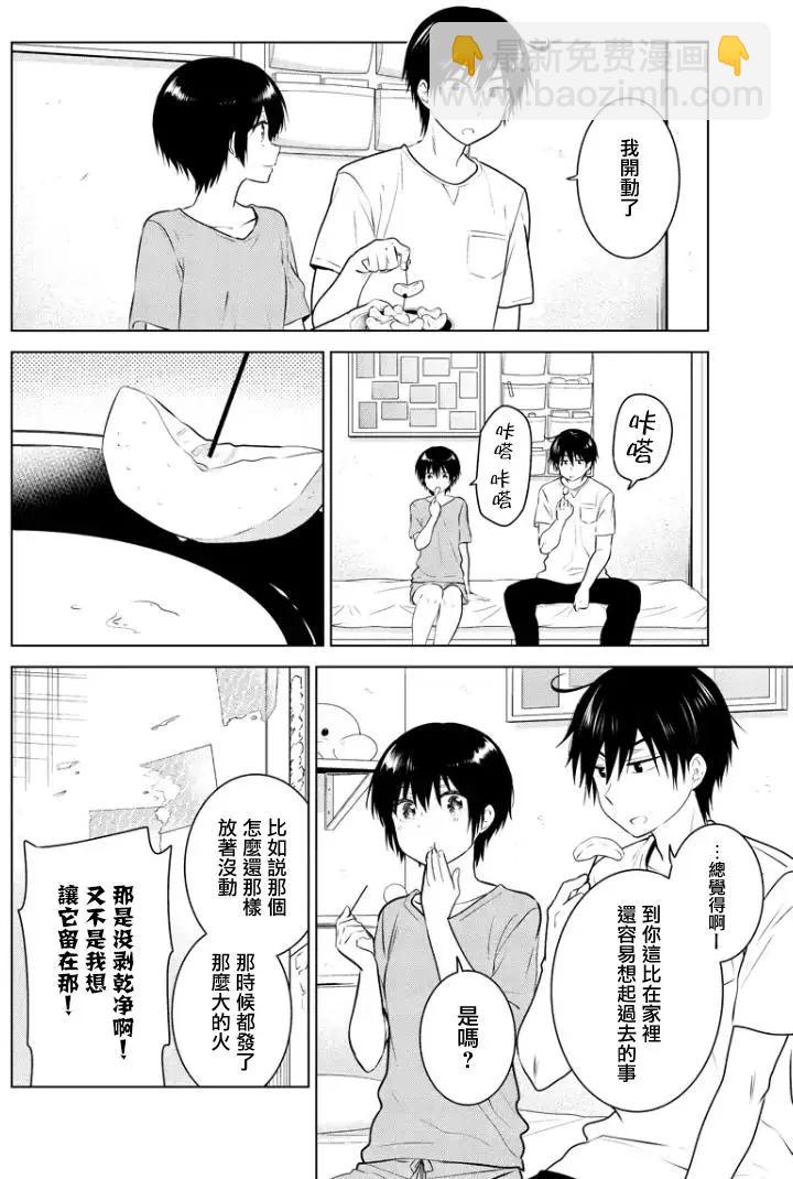 愛妹關係 - 第70回（MB34） - 4
