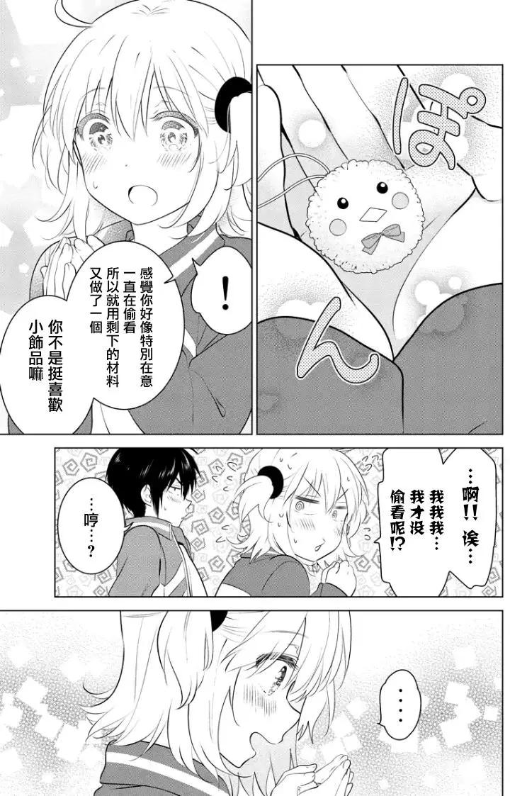 愛妹關係 - 第72回（MB36） - 2