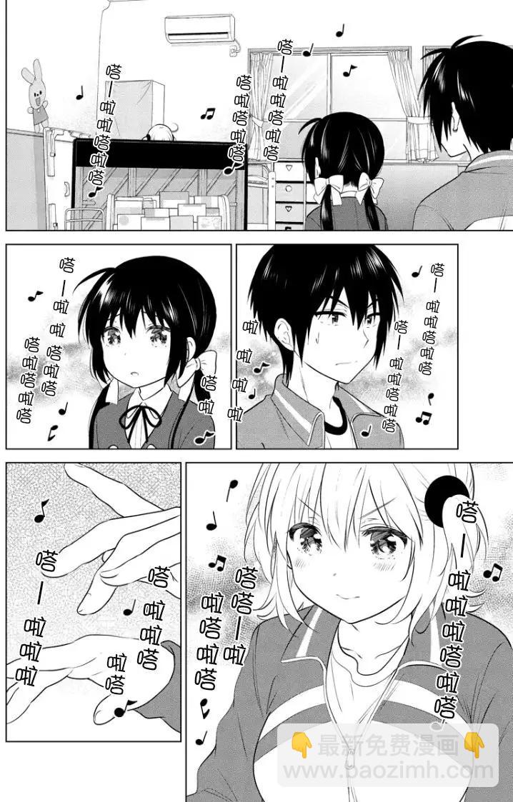 愛妹關係 - 第72回（MB36） - 3