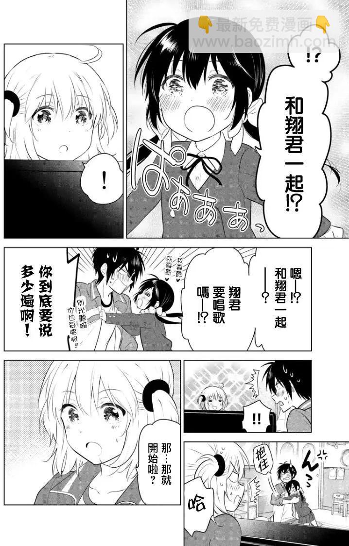 愛妹關係 - 第72回（MB36） - 1